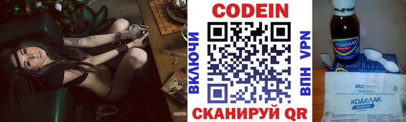 продажа наркотиков  Томилино  ОМГ ОМГ ТОР  Кодеиновый сироп Lean Purple Drank 