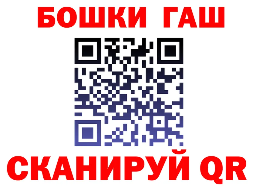 Бошки Шишки OG Kush рабочий сайт площадка kraken Томилино