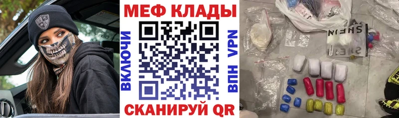 даркнет сайт  Томилино  МЕФ мяу мяу 