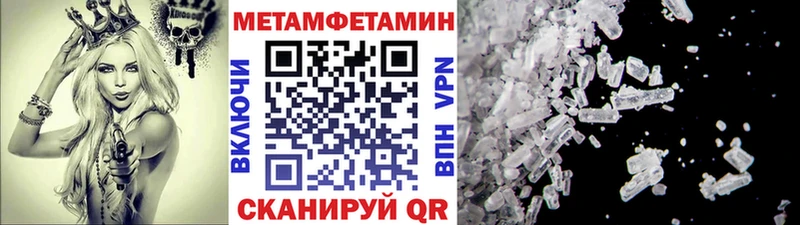 Метамфетамин пудра  Томилино 